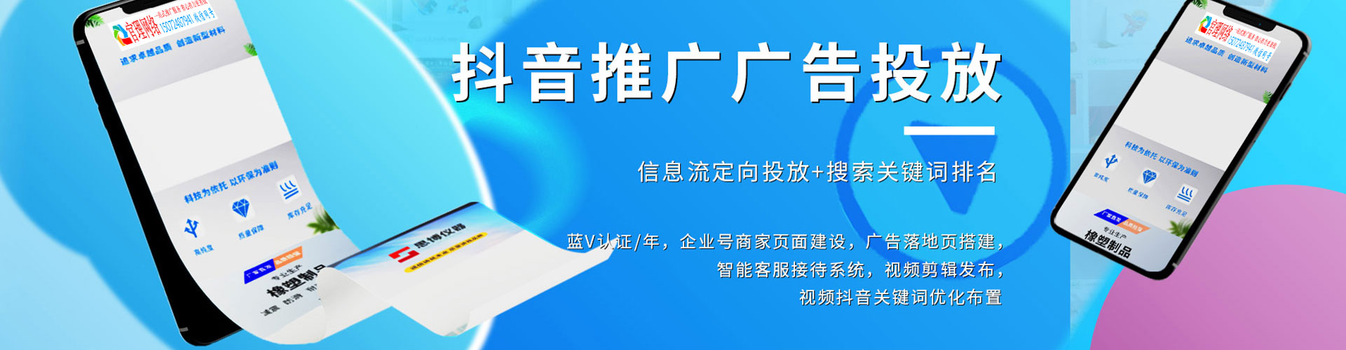 怀安百度优化推广