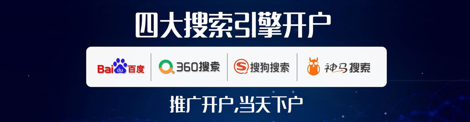 怀安百度运营推广